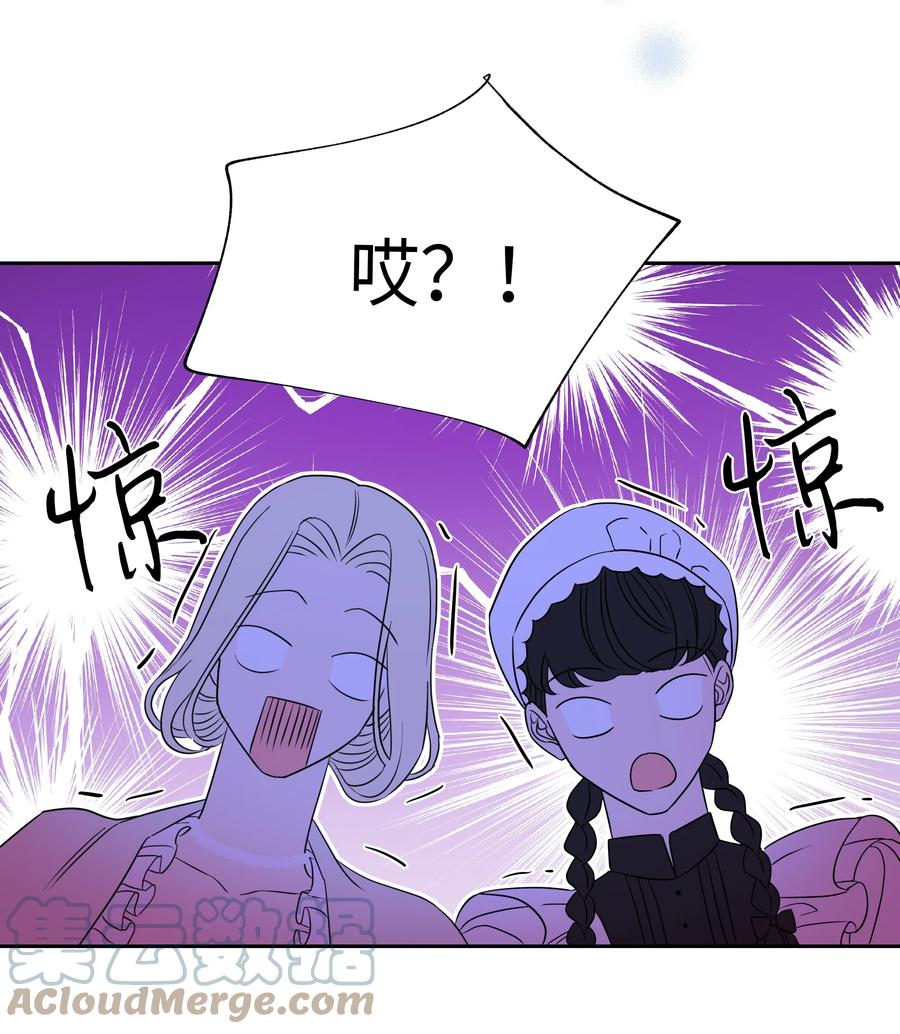 🍶穿越翻车指南 11 礼服 第31页