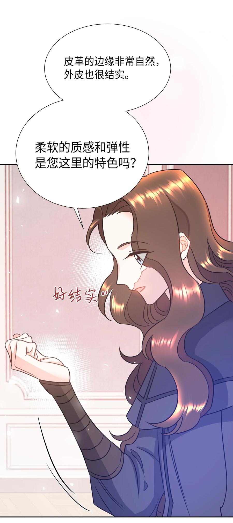 🍶穿越翻车指南 11 礼服 第38页