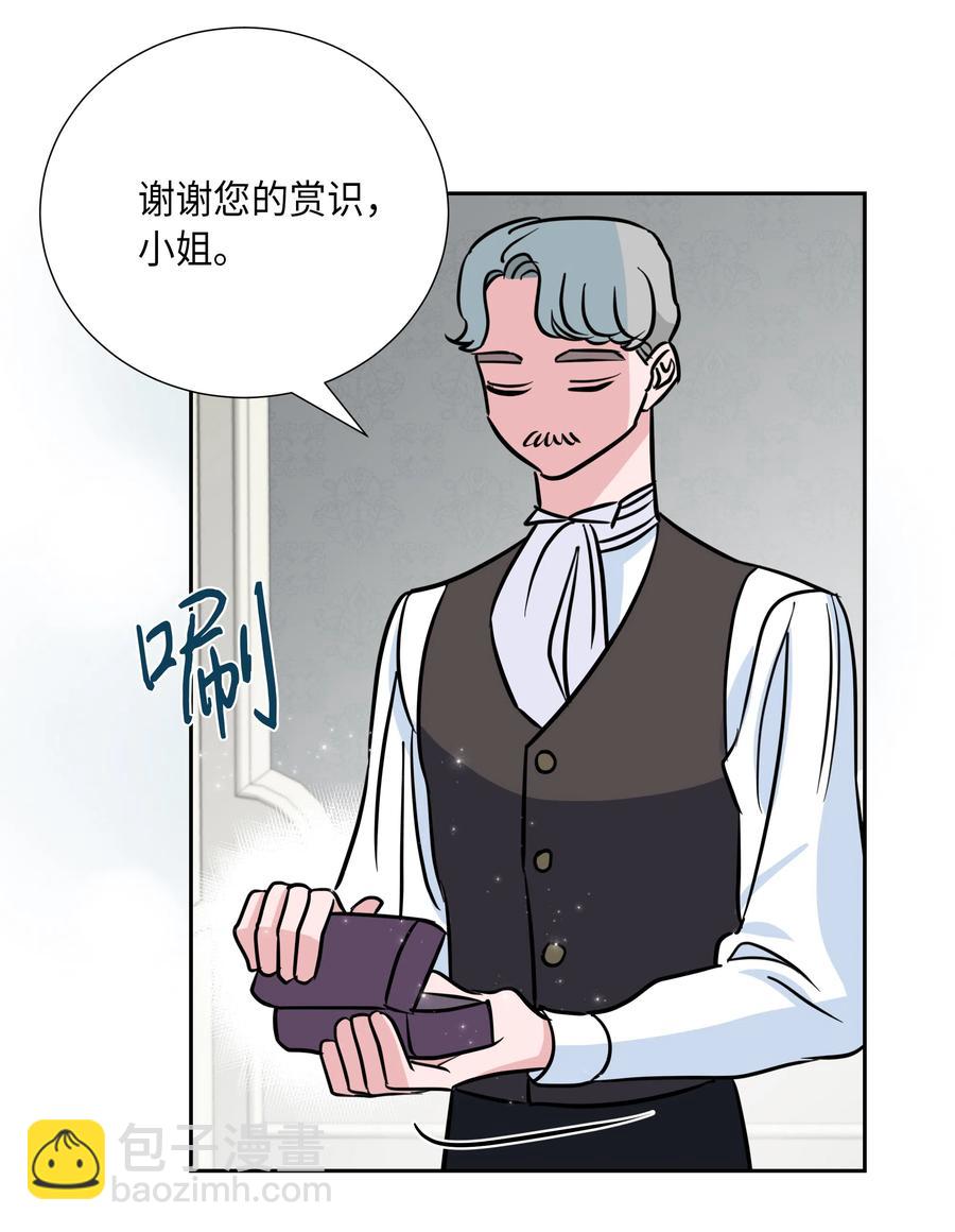 🍶穿越翻车指南 11 礼服 第39页