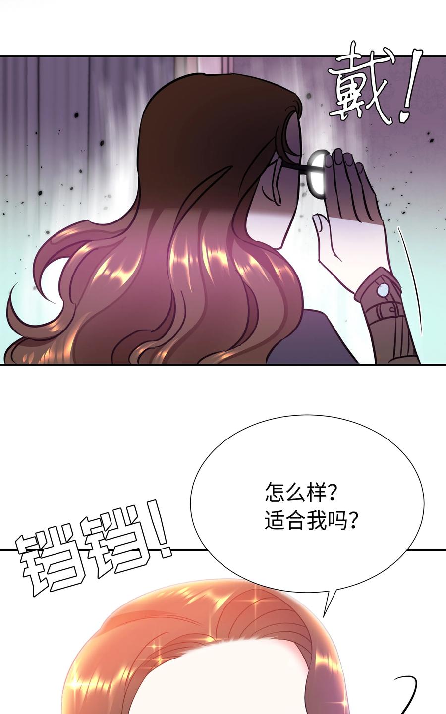 🍶穿越翻车指南 11 礼服 第41页