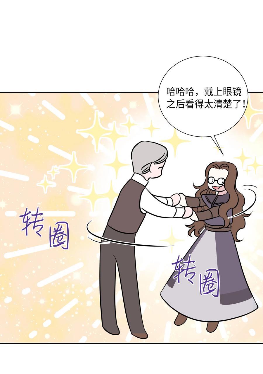 🍶穿越翻车指南 11 礼服 第44页