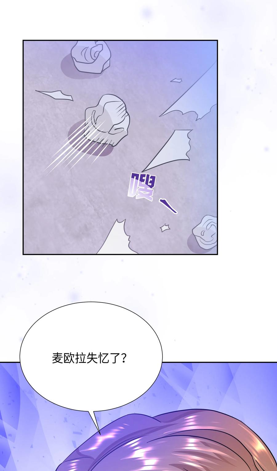 🍶穿越翻车指南 11 礼服 第48页