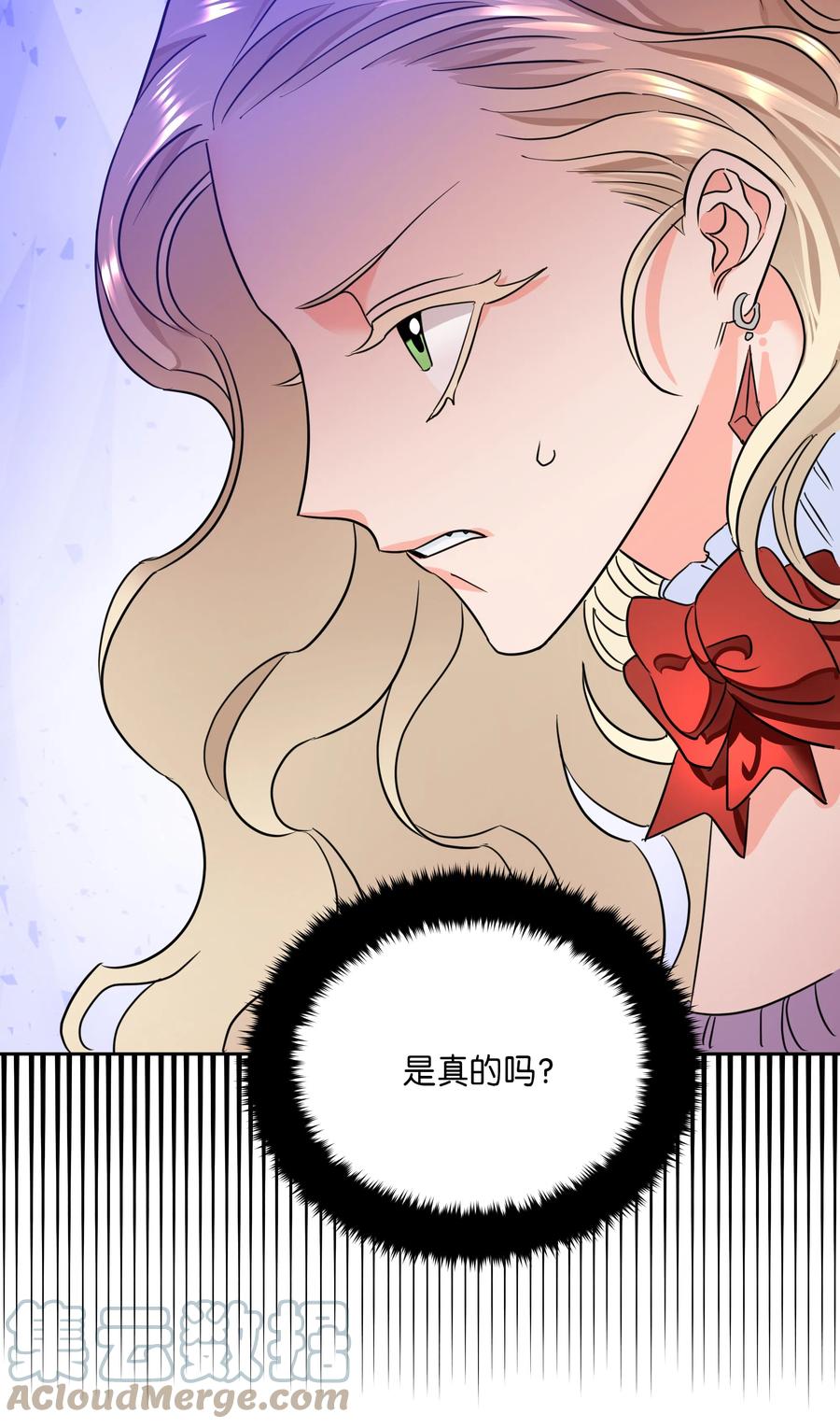 🍶穿越翻车指南 11 礼服 第49页