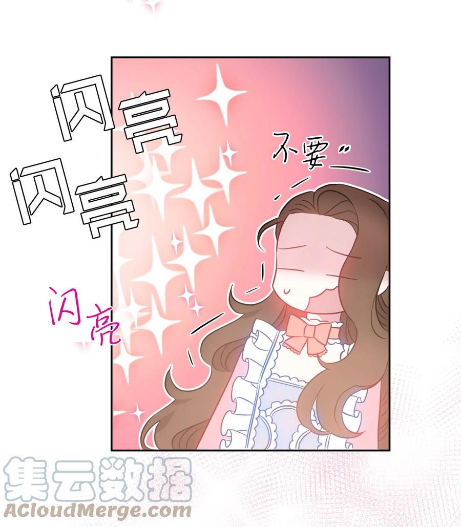 🍶穿越翻车指南 11 礼服 第7页
