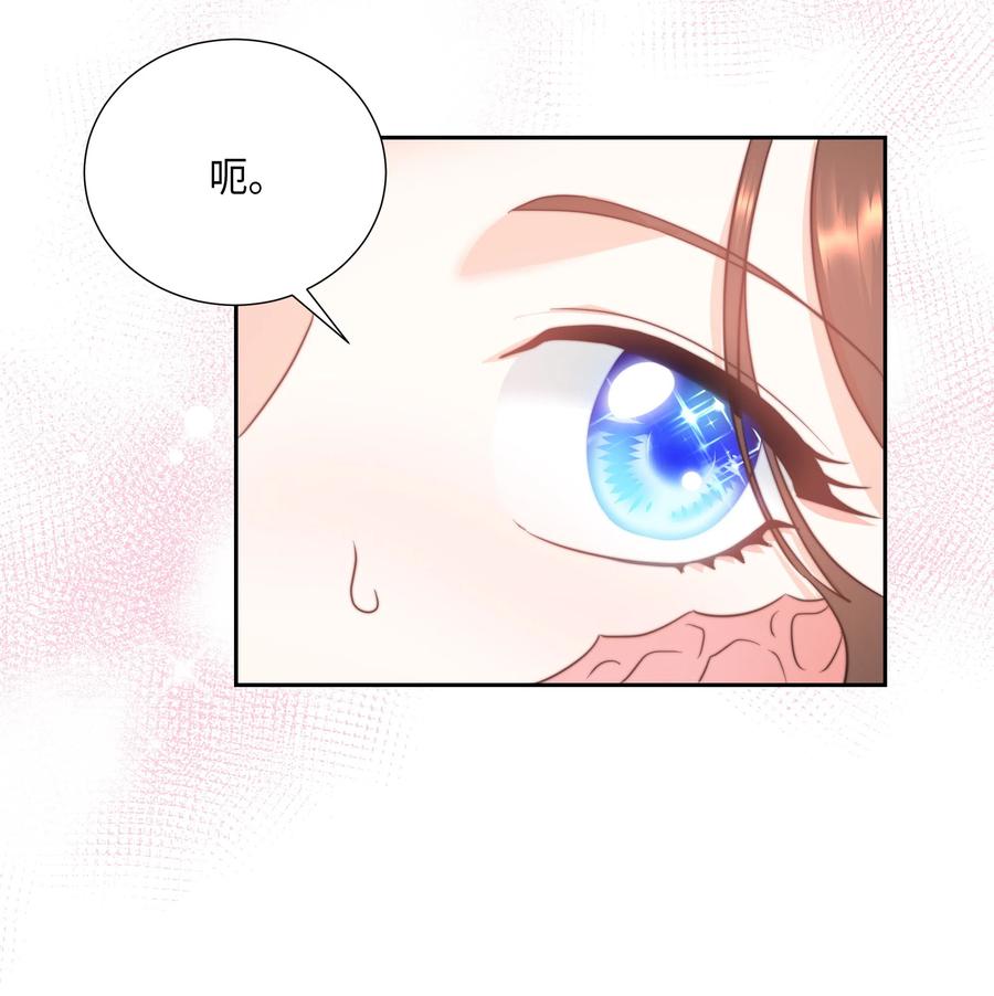 🍶穿越翻车指南 11 礼服 第8页