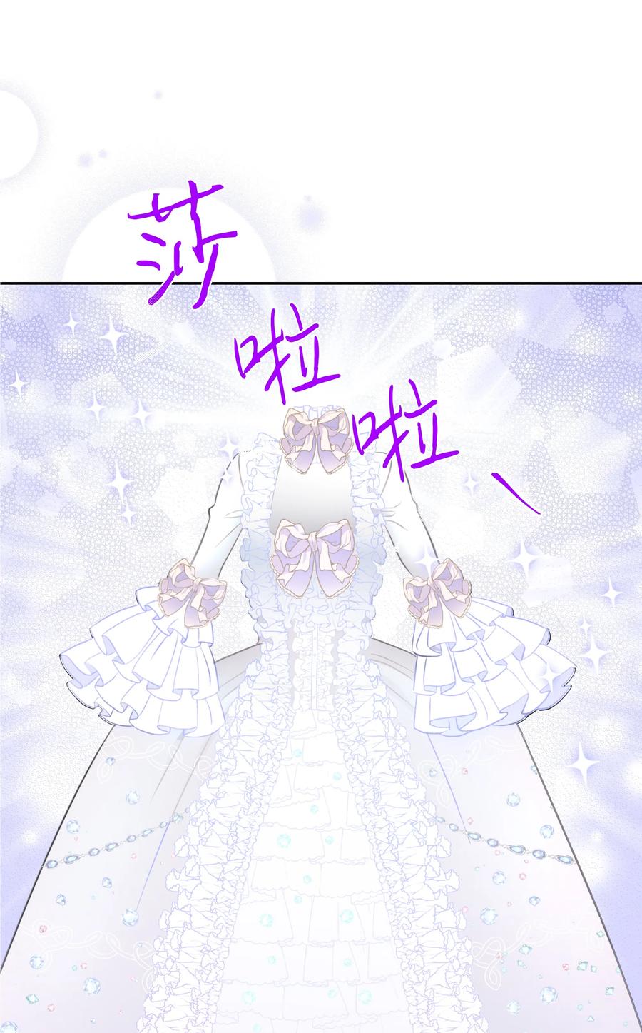 🍶穿越翻车指南 11 礼服 第9页