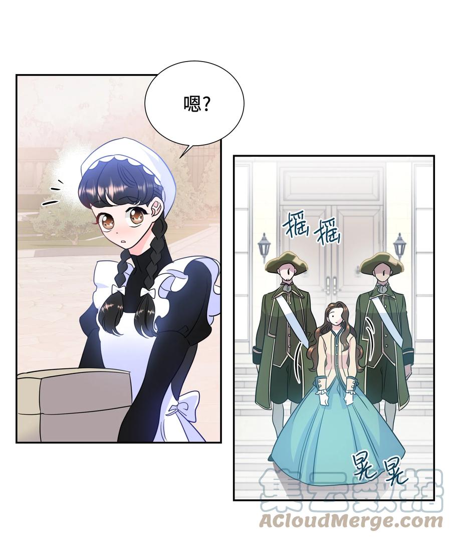 🍶穿越翻车指南 13 公爵之女回来了 第10页