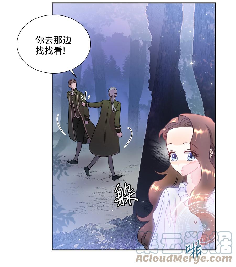 🍶穿越翻车指南 13 公爵之女回来了 第22页