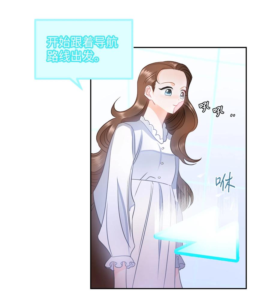 🍶穿越翻车指南 13 公爵之女回来了 第27页