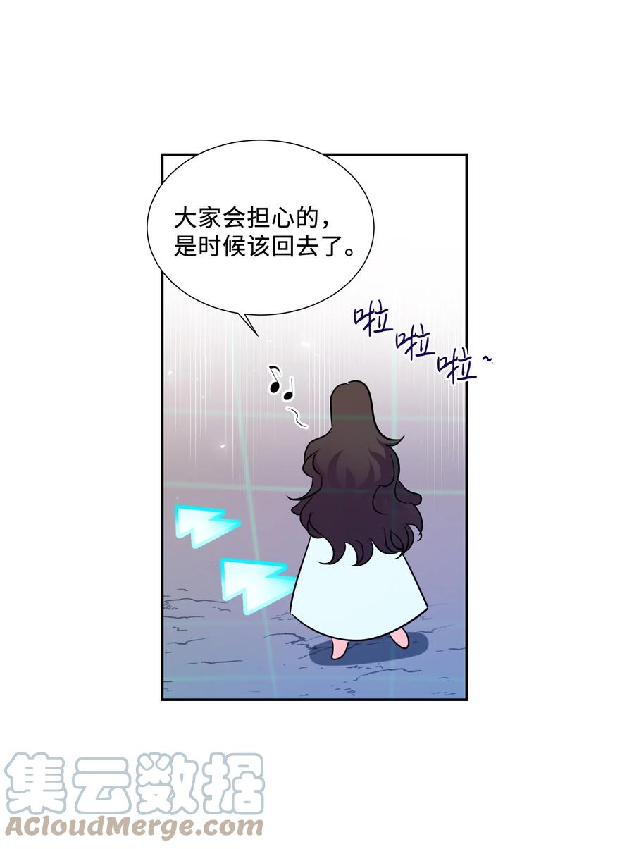 🍶穿越翻车指南 13 公爵之女回来了 第28页