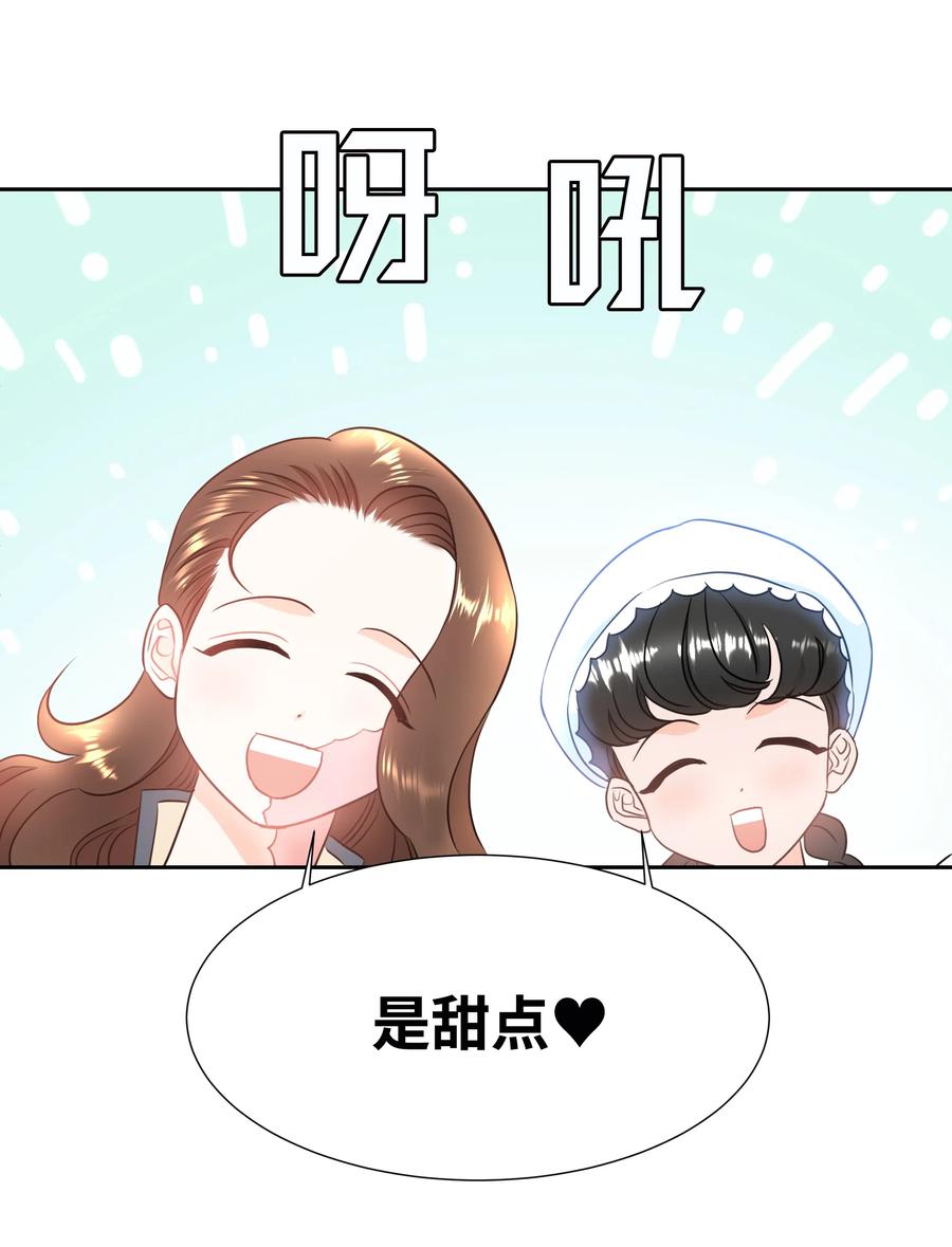 🍶穿越翻车指南 13 公爵之女回来了 第33页