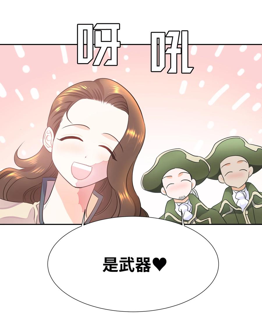 🍶穿越翻车指南 13 公爵之女回来了 第35页