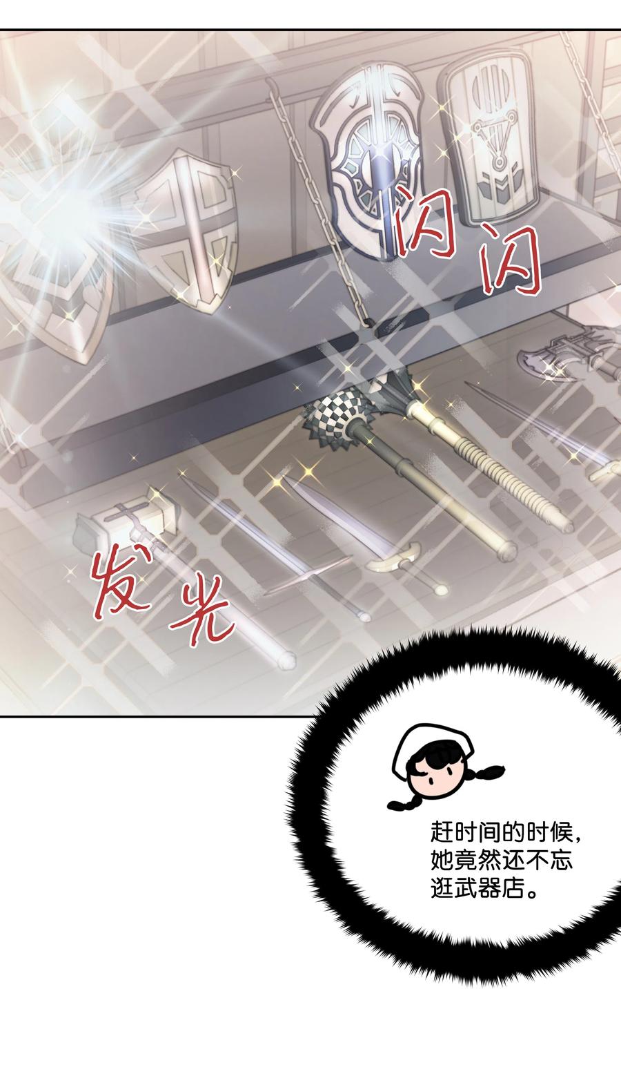 🍶穿越翻车指南 13 公爵之女回来了 第36页