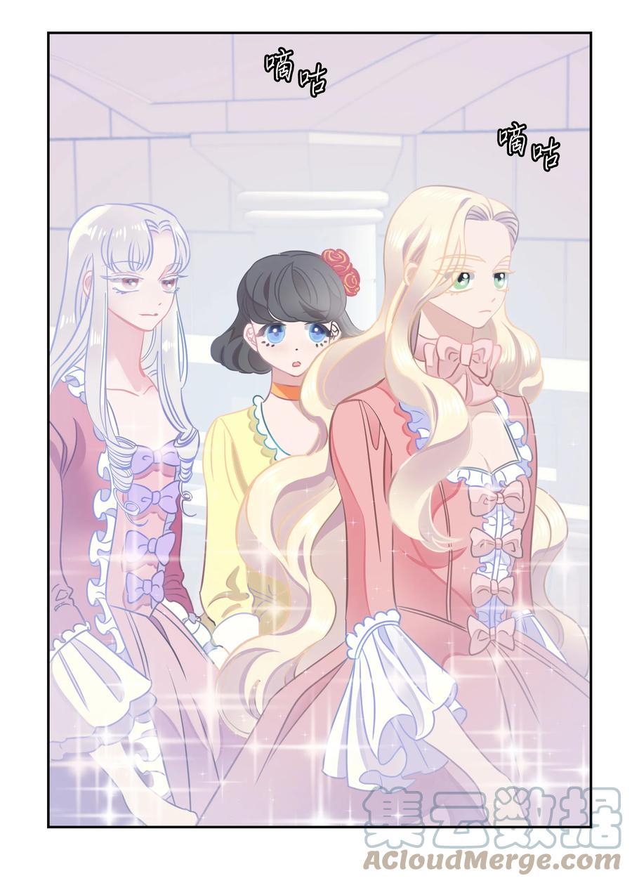 🍶穿越翻车指南 13 公爵之女回来了 第4页