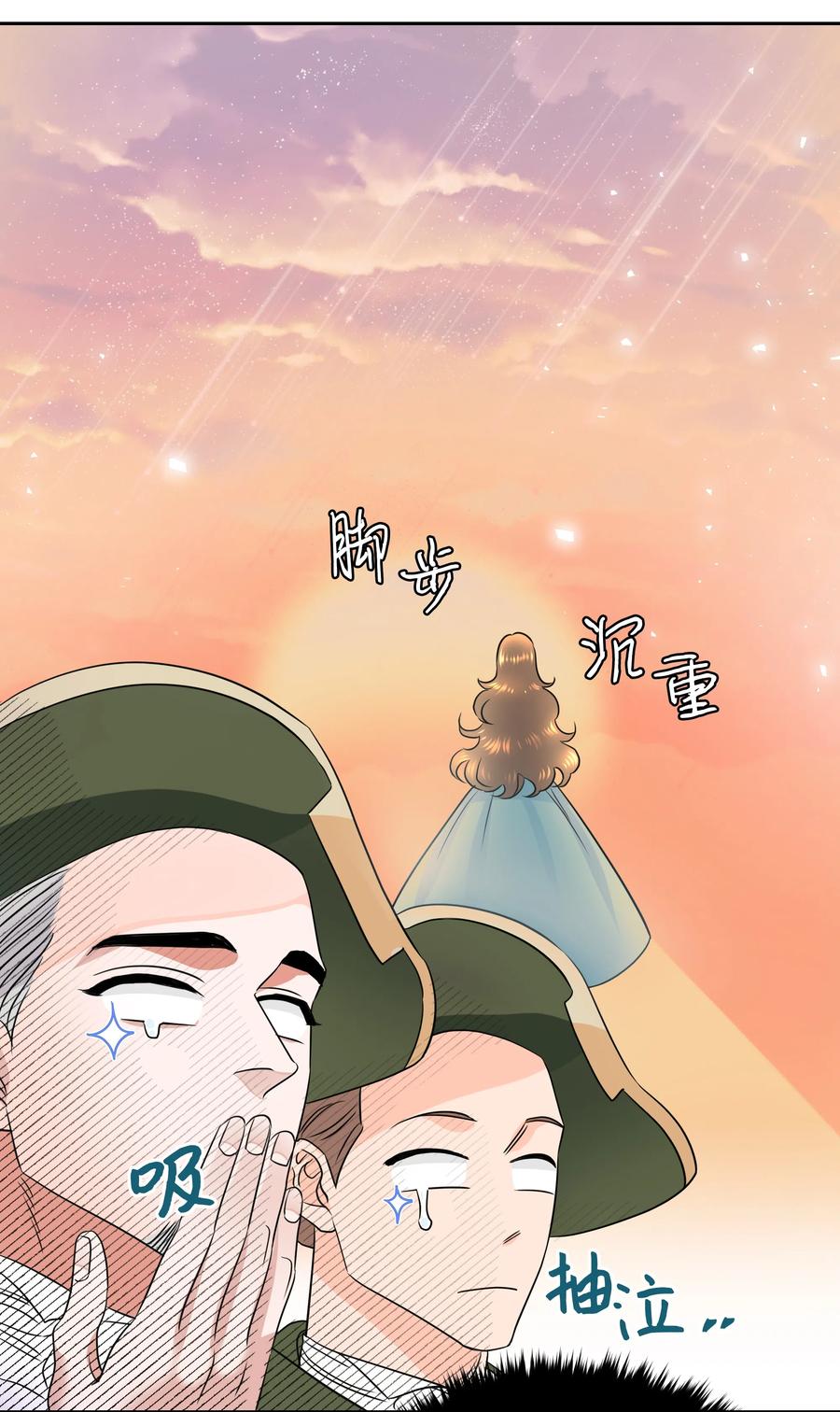 🍶穿越翻车指南 13 公爵之女回来了 第41页