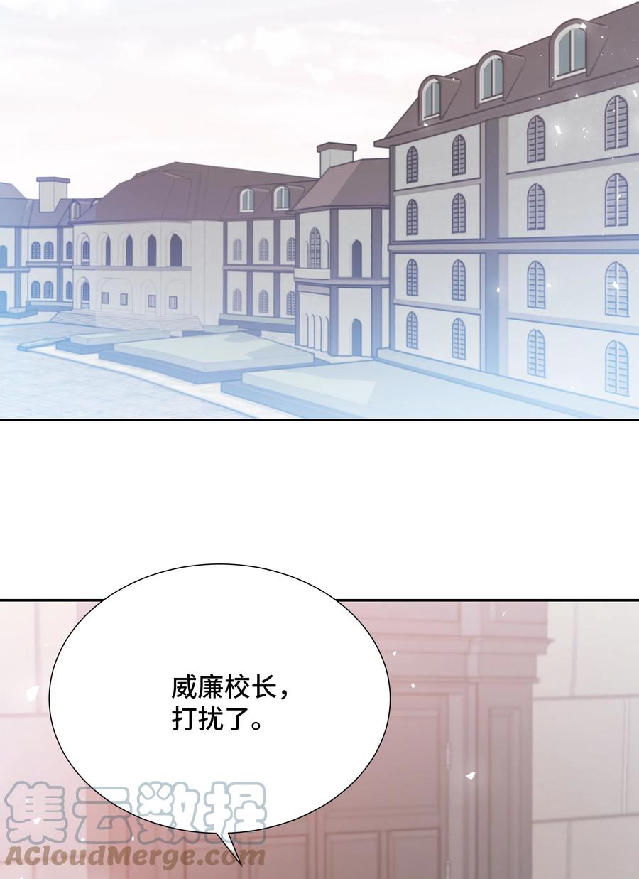 🍶穿越翻车指南 13 公爵之女回来了 第43页