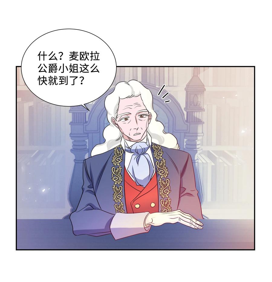 🍶穿越翻车指南 13 公爵之女回来了 第45页