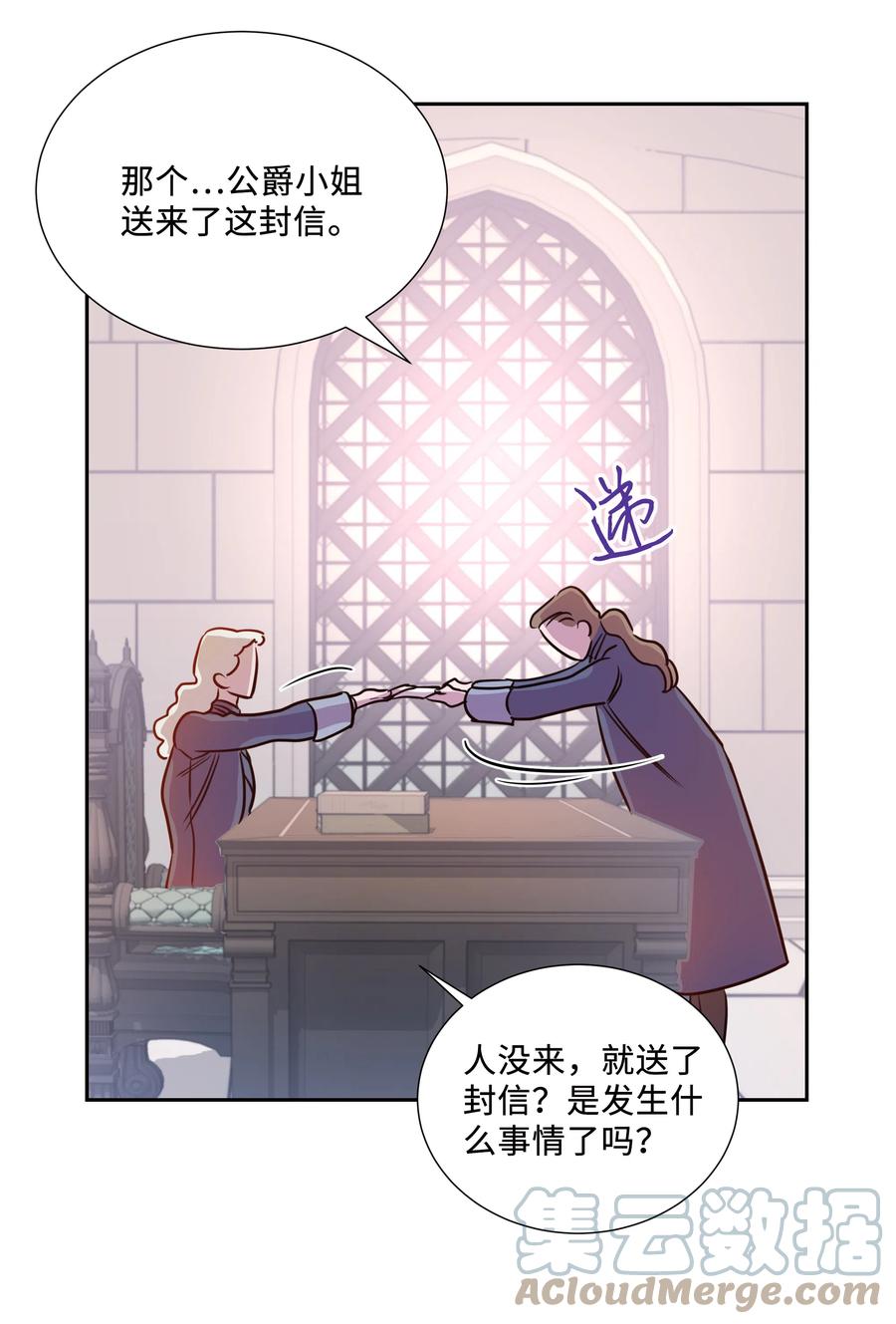 🍶穿越翻车指南 13 公爵之女回来了 第46页