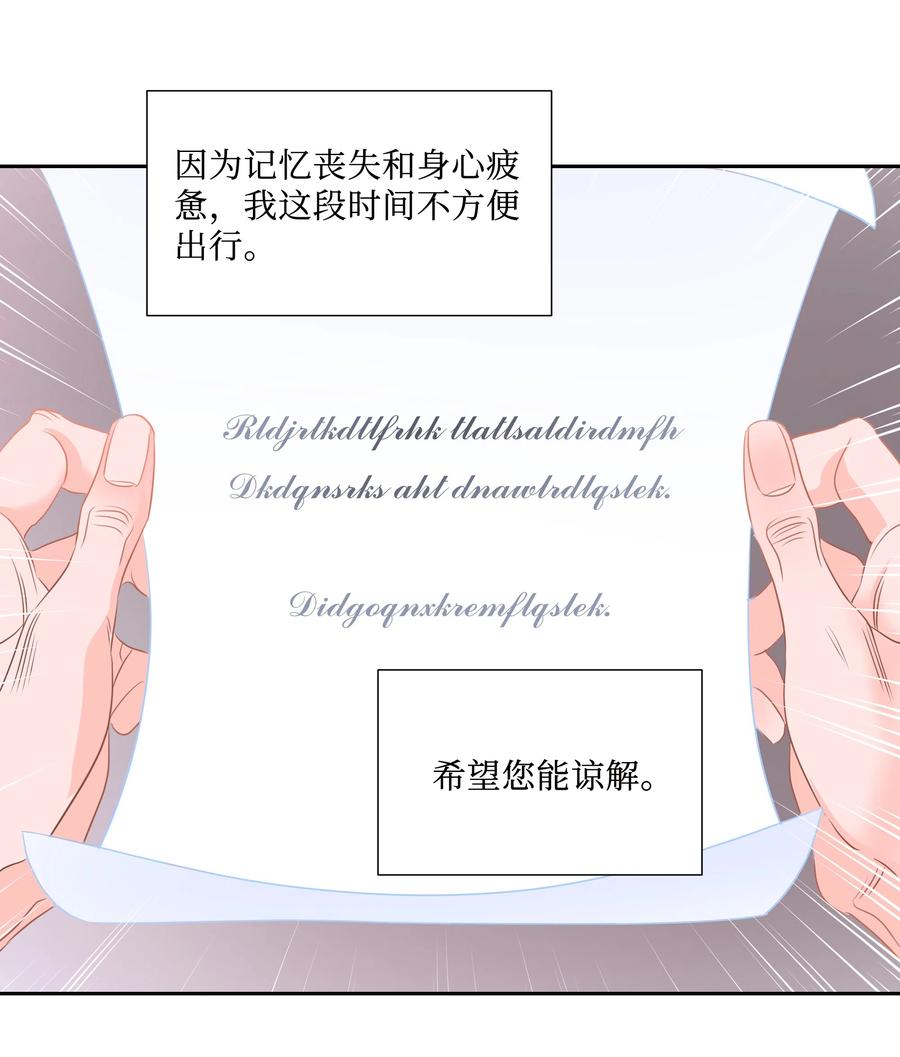 🍶穿越翻车指南 13 公爵之女回来了 第47页