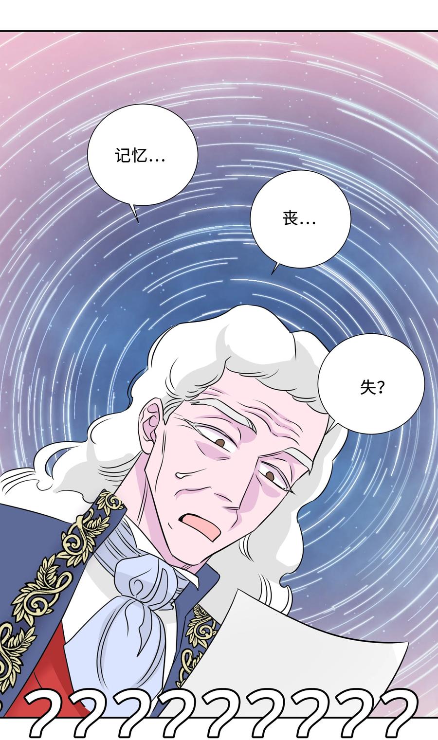 🍶穿越翻车指南 13 公爵之女回来了 第48页