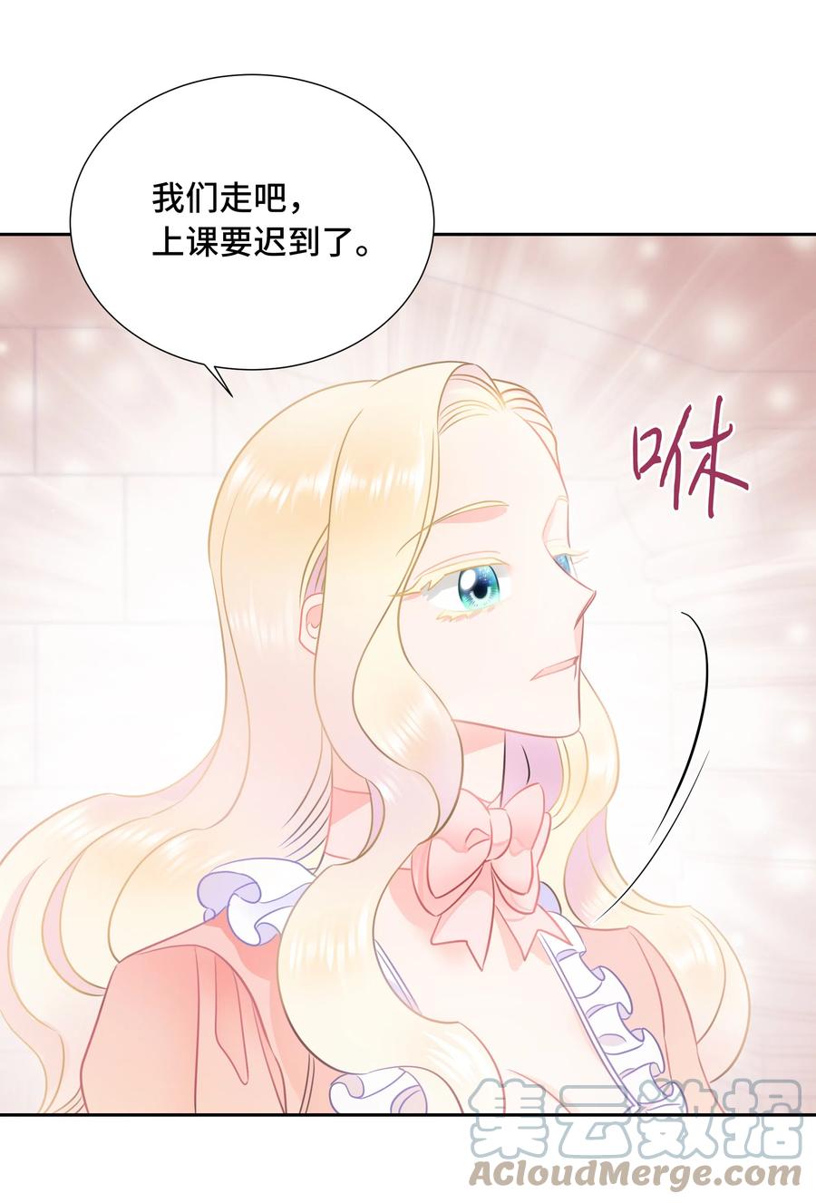 🍶穿越翻车指南 13 公爵之女回来了 第7页