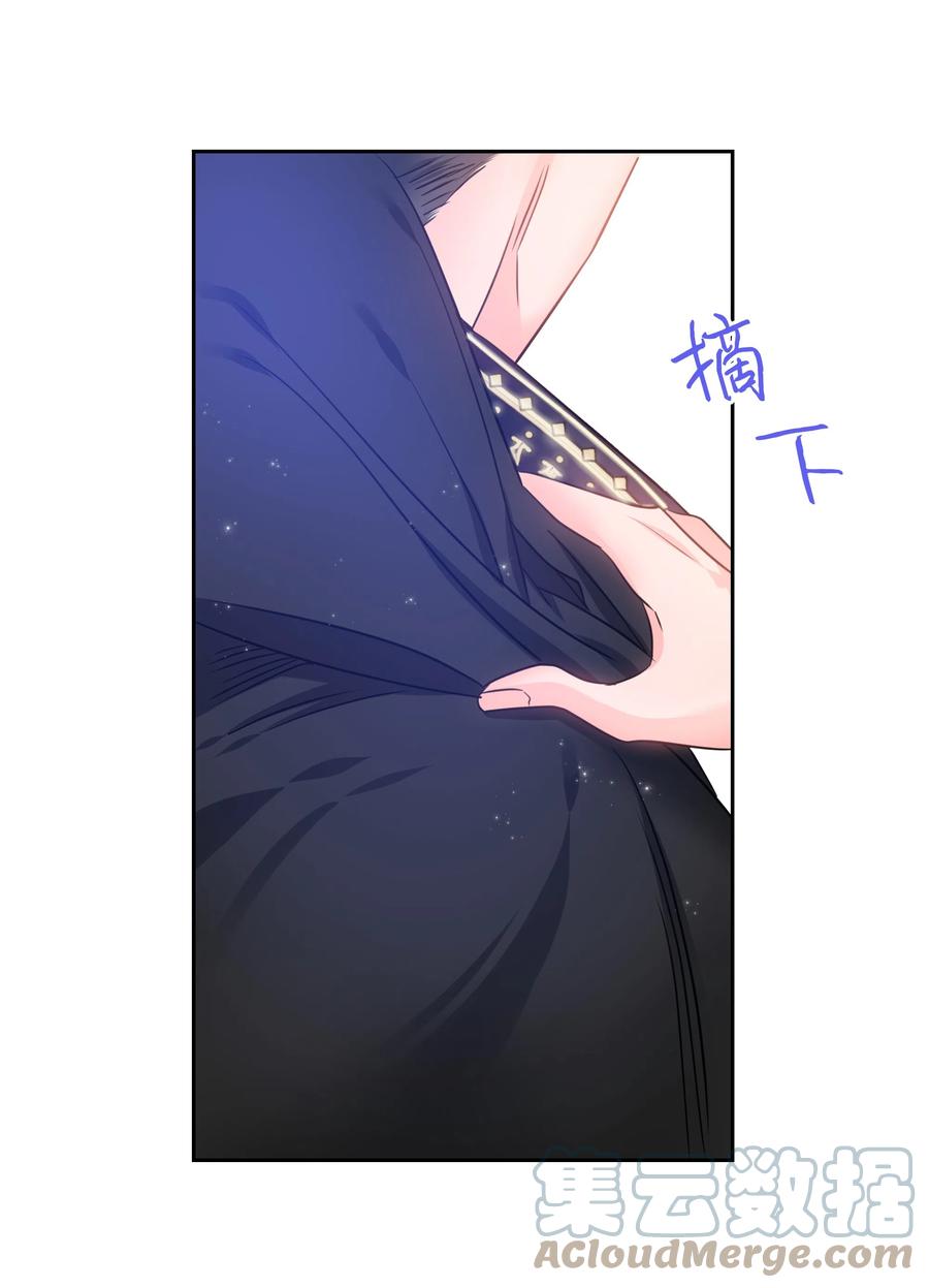 🍶穿越翻车指南 15 宴会 第10页