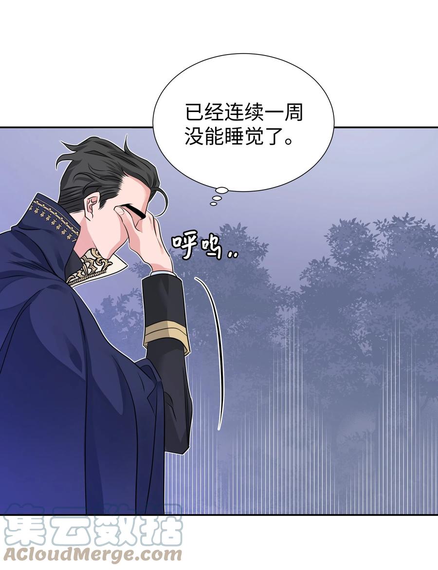 🍶穿越翻车指南 15 宴会 第13页