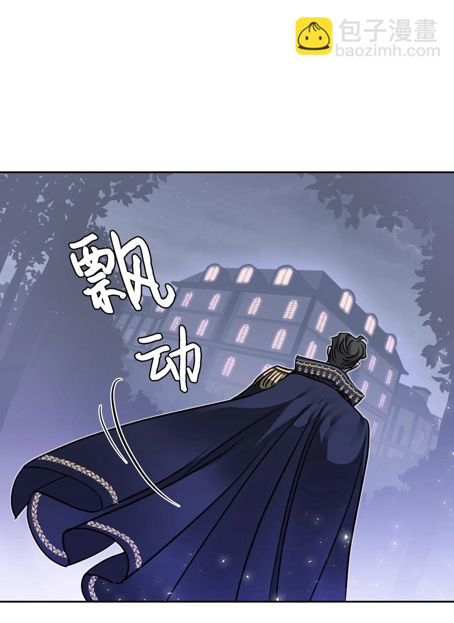 🍶穿越翻车指南 15 宴会 第15页