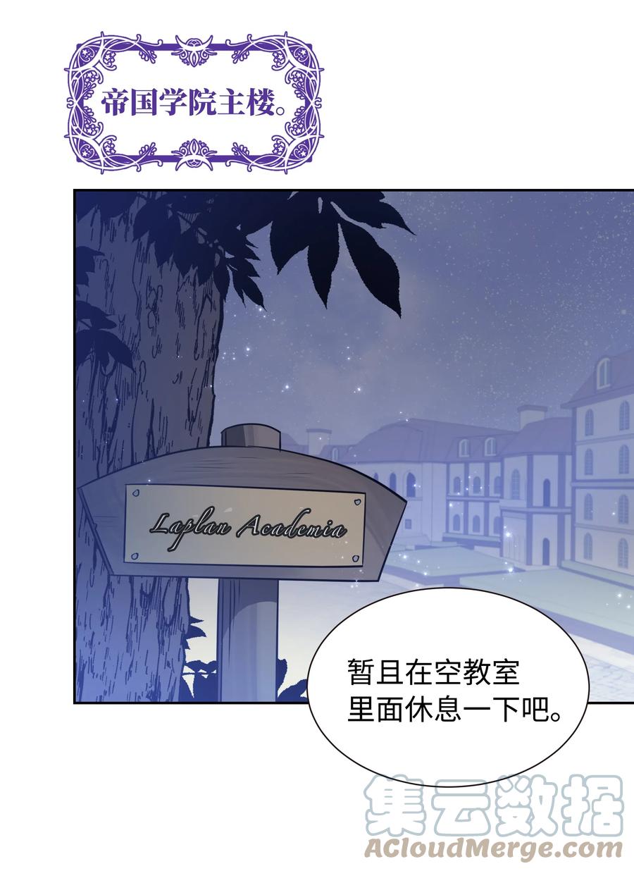 🍶穿越翻车指南 15 宴会 第16页