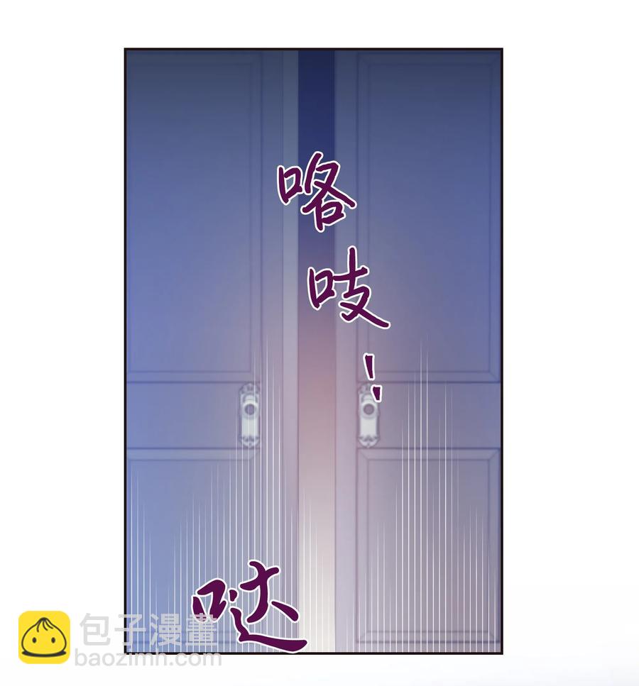 🍶穿越翻车指南 15 宴会 第18页