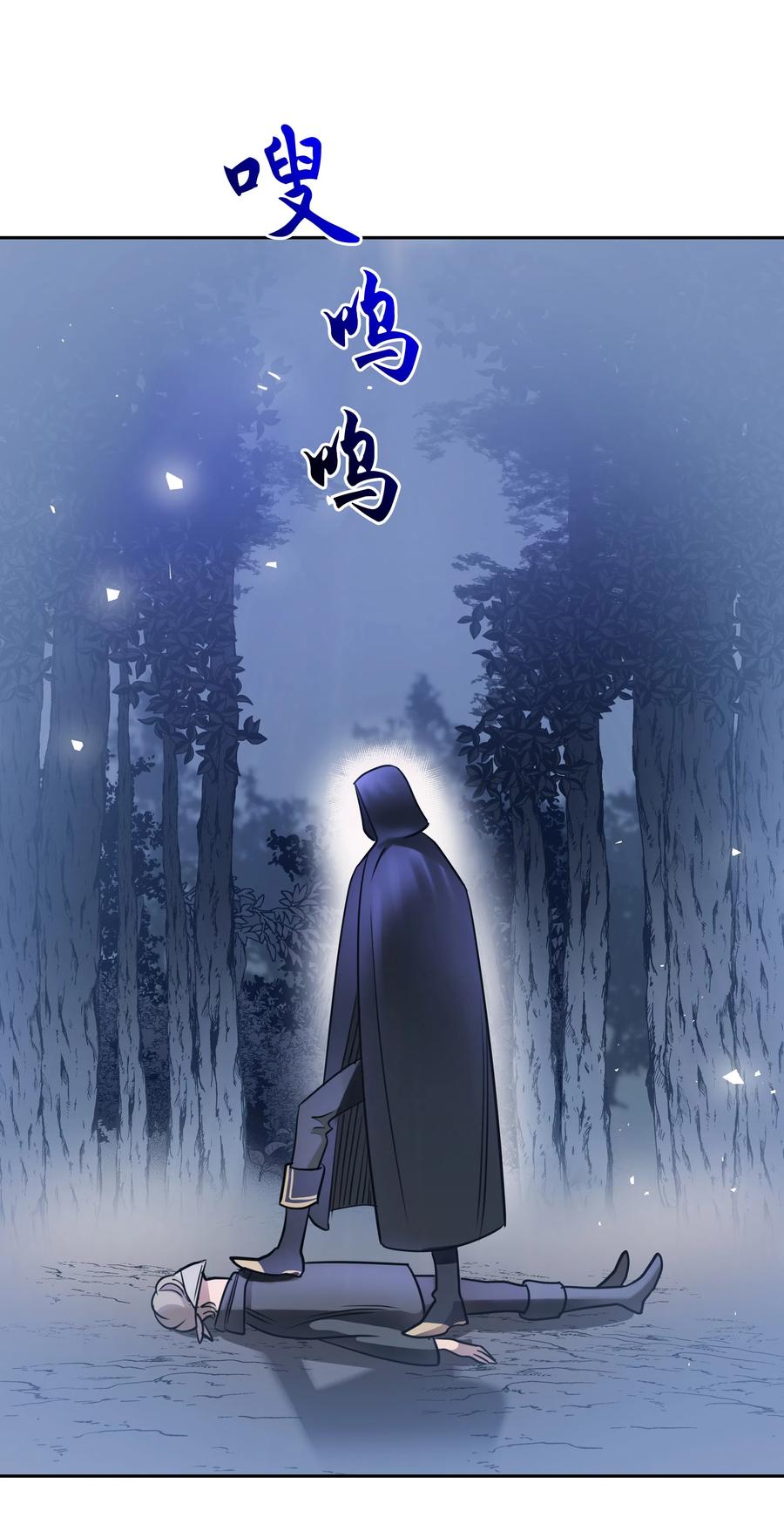 🍶穿越翻车指南 15 宴会 第2页