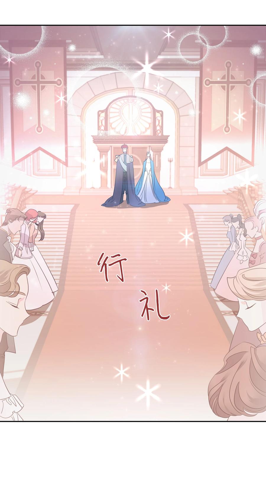 🍶穿越翻车指南 15 宴会 第29页