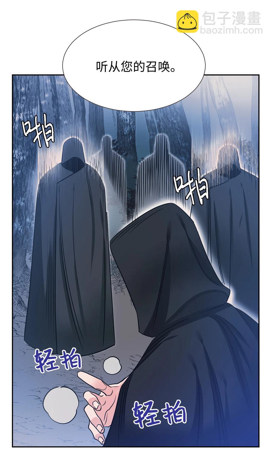 🍶穿越翻车指南 15 宴会 第3页