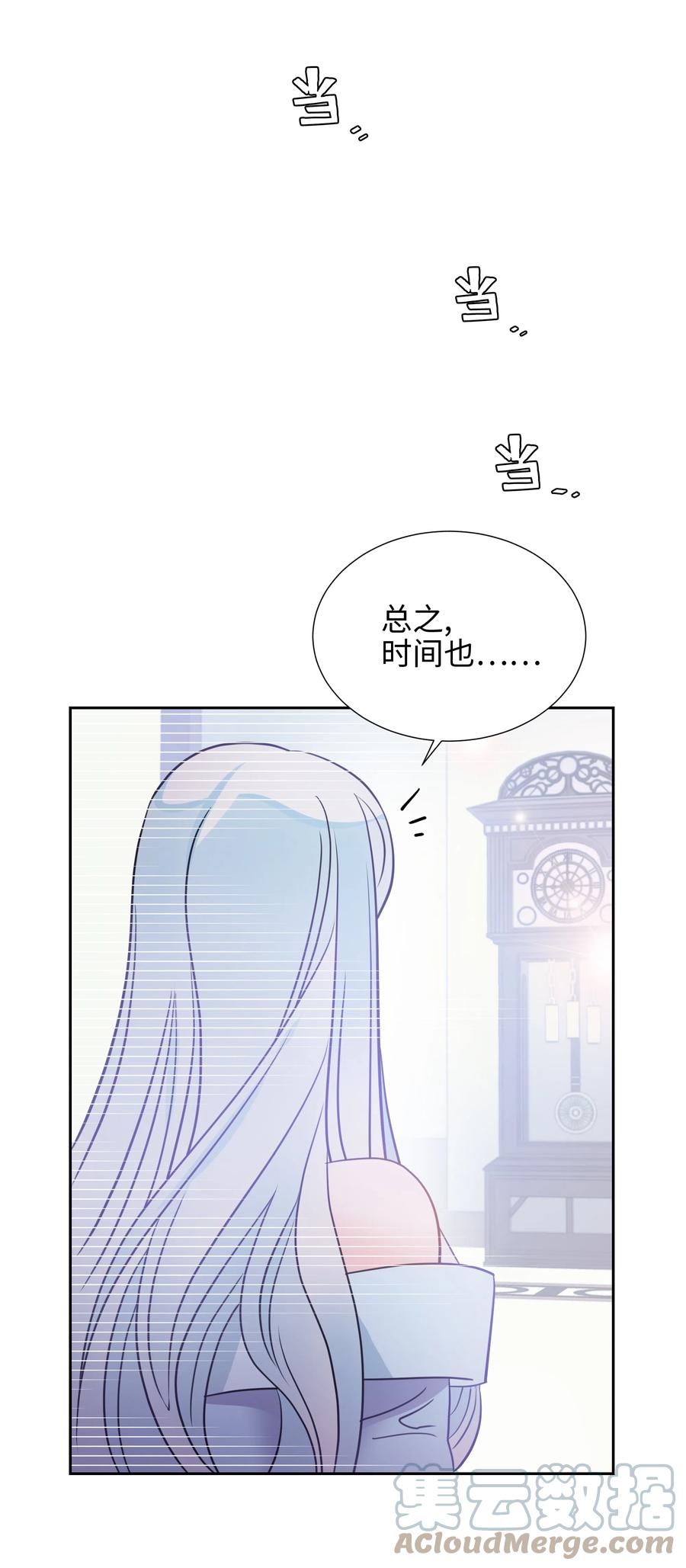 🍶穿越翻车指南 15 宴会 第40页