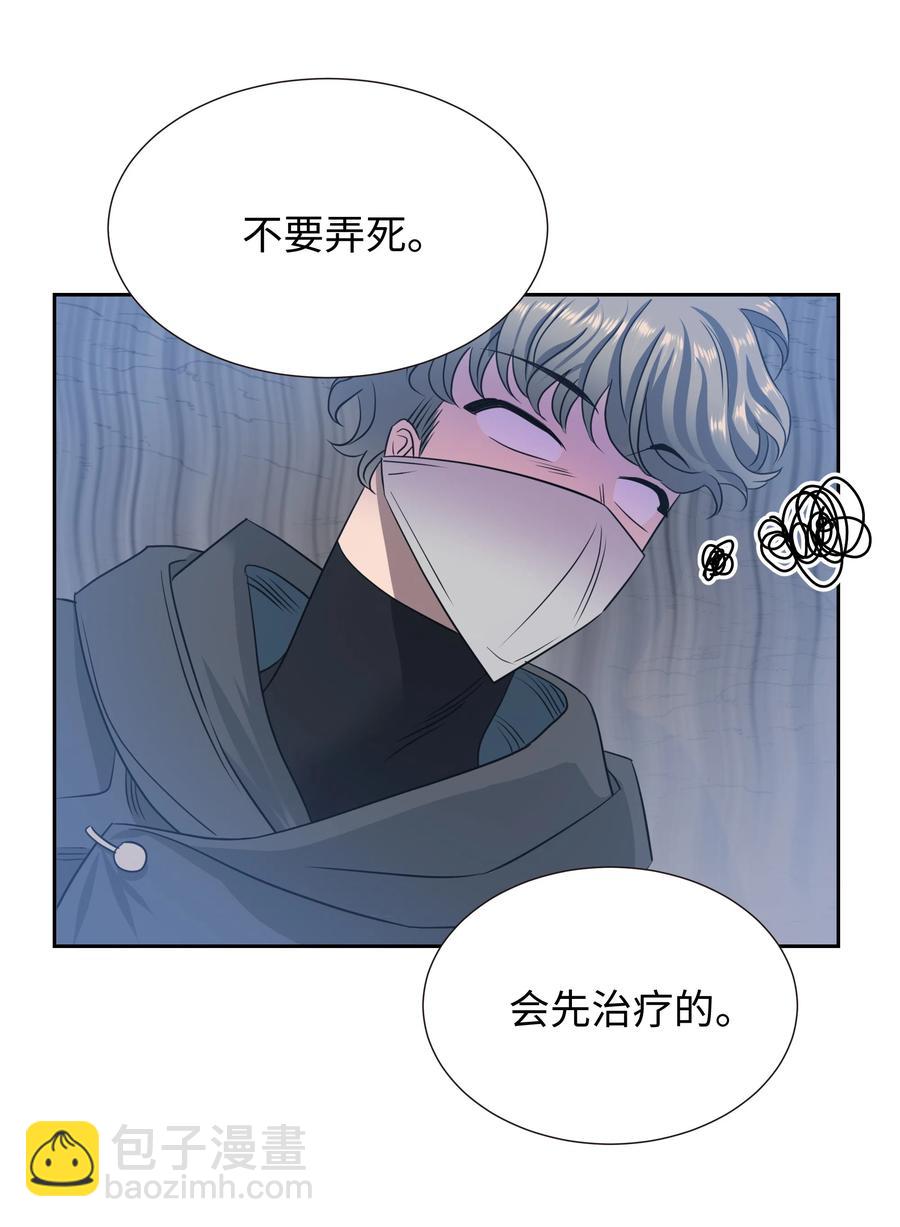 🍶穿越翻车指南 15 宴会 第5页