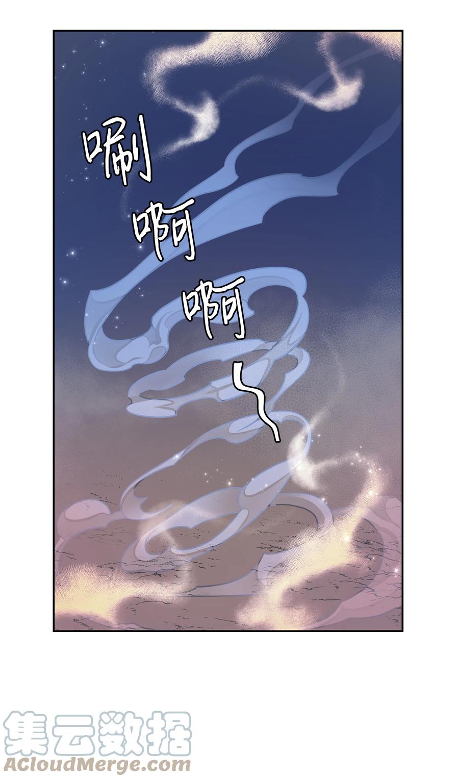 🍶穿越翻车指南 15 宴会 第7页