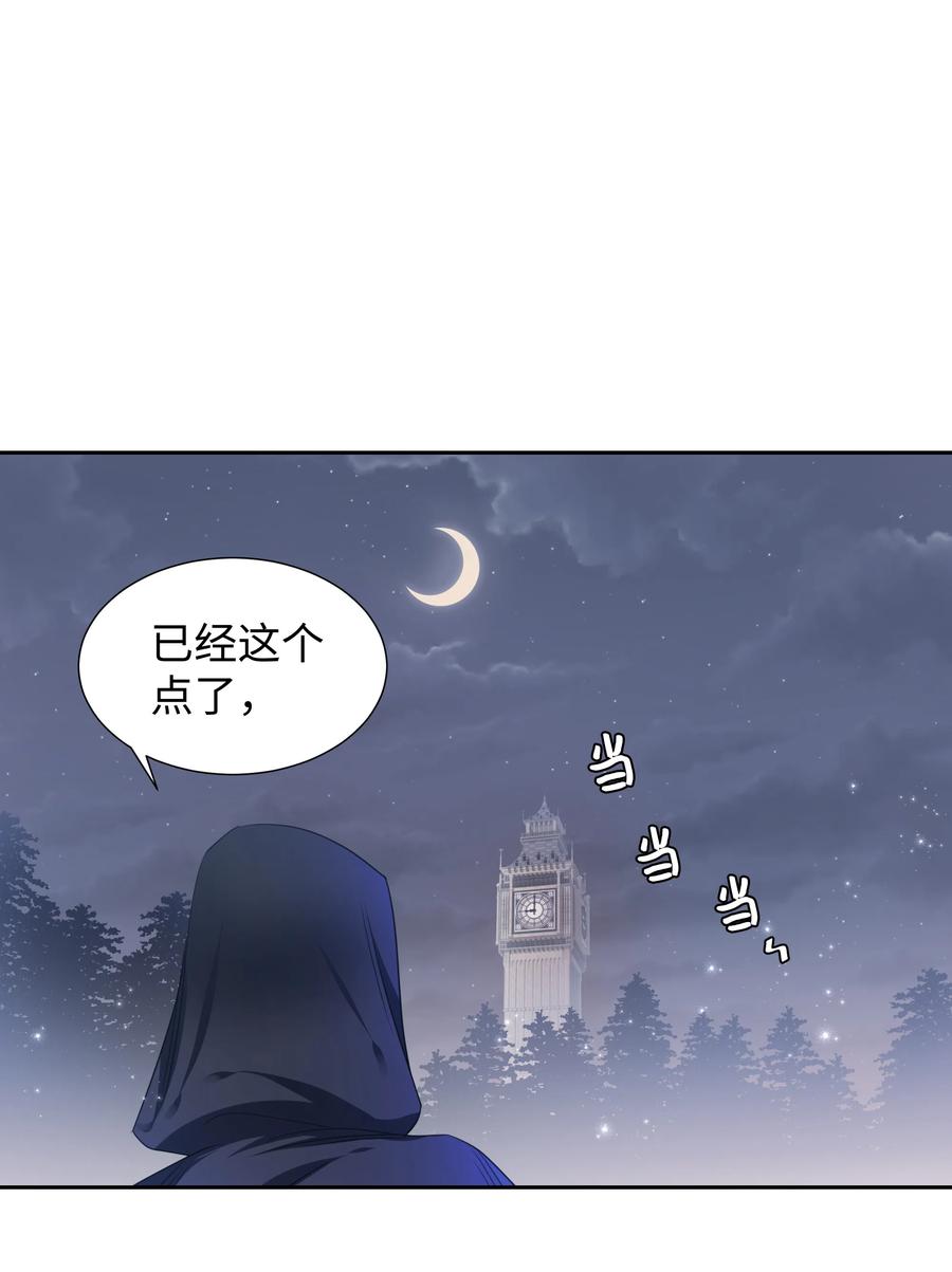 🍶穿越翻车指南 15 宴会 第8页