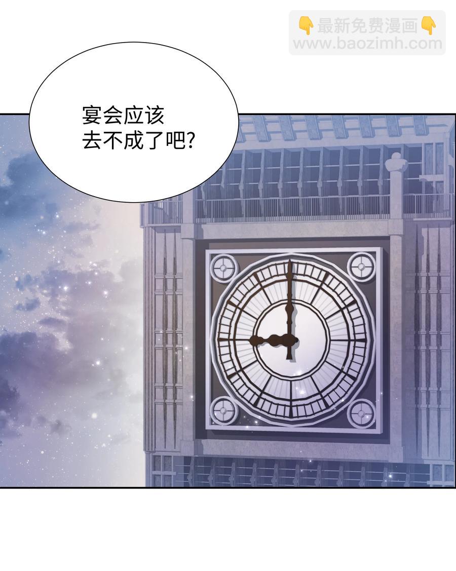 🍶穿越翻车指南 15 宴会 第9页