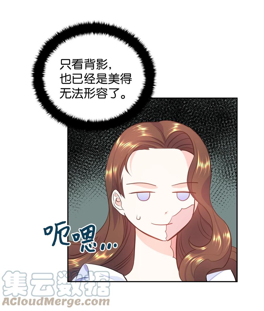 🍶穿越翻车指南 17 塑料姐妹花 第10页