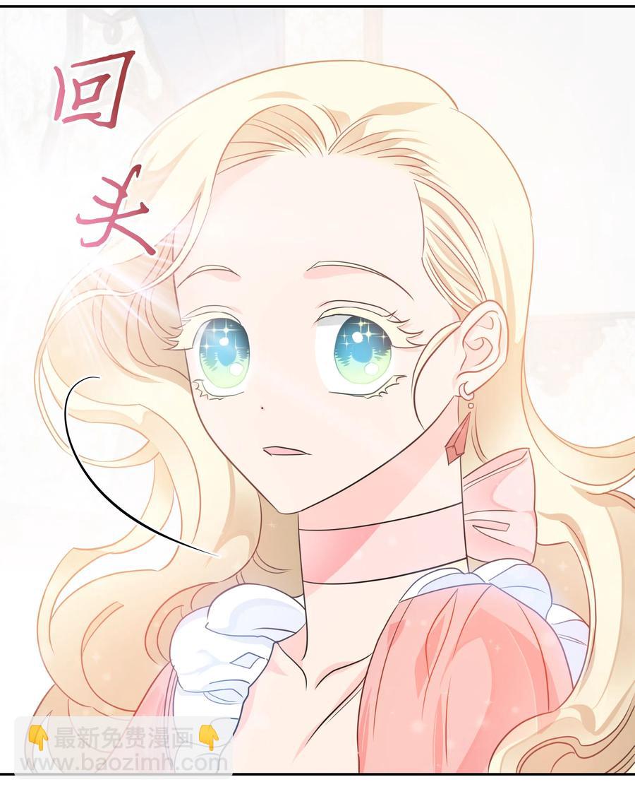 🍶穿越翻车指南 17 塑料姐妹花 第12页