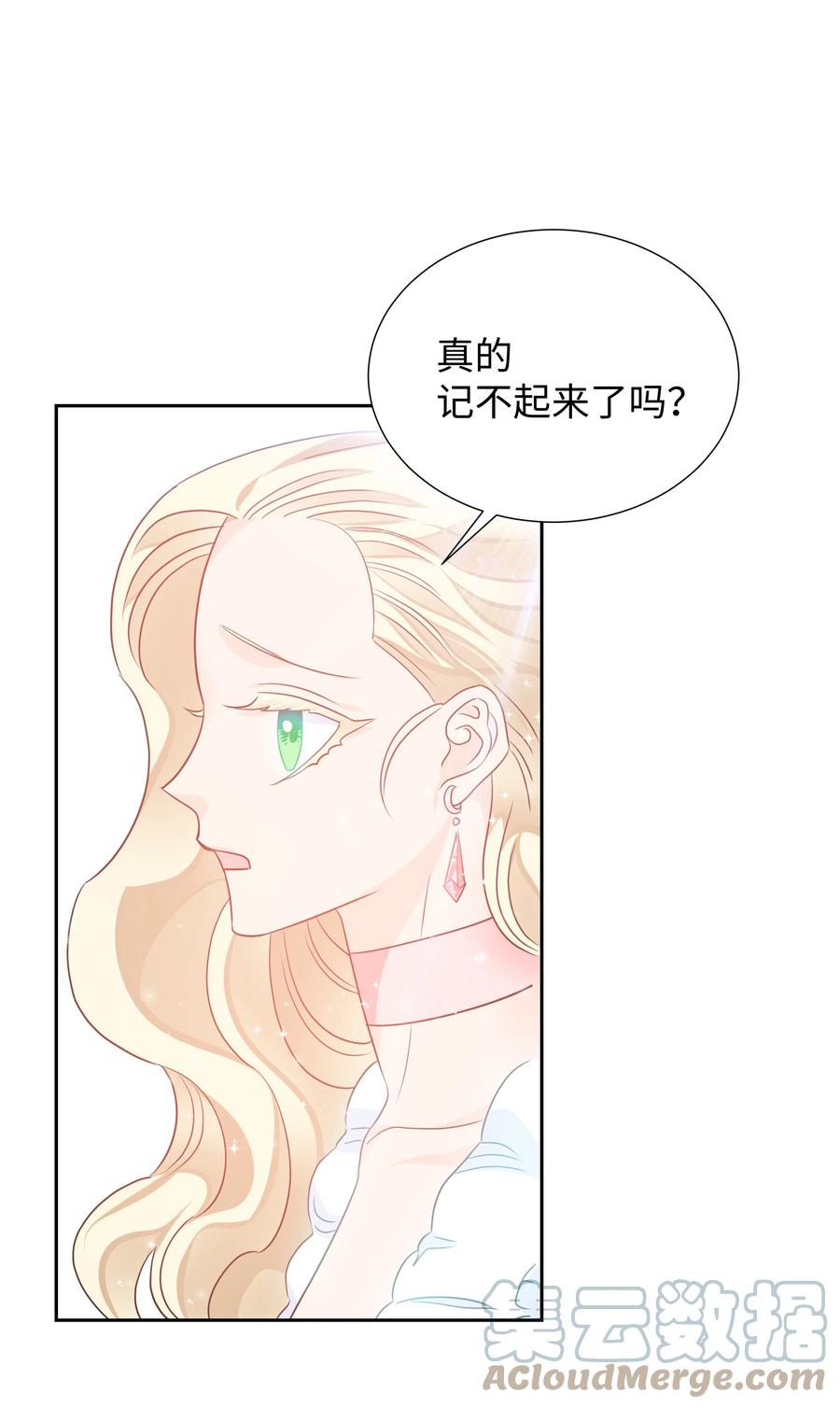 🍶穿越翻车指南 17 塑料姐妹花 第16页