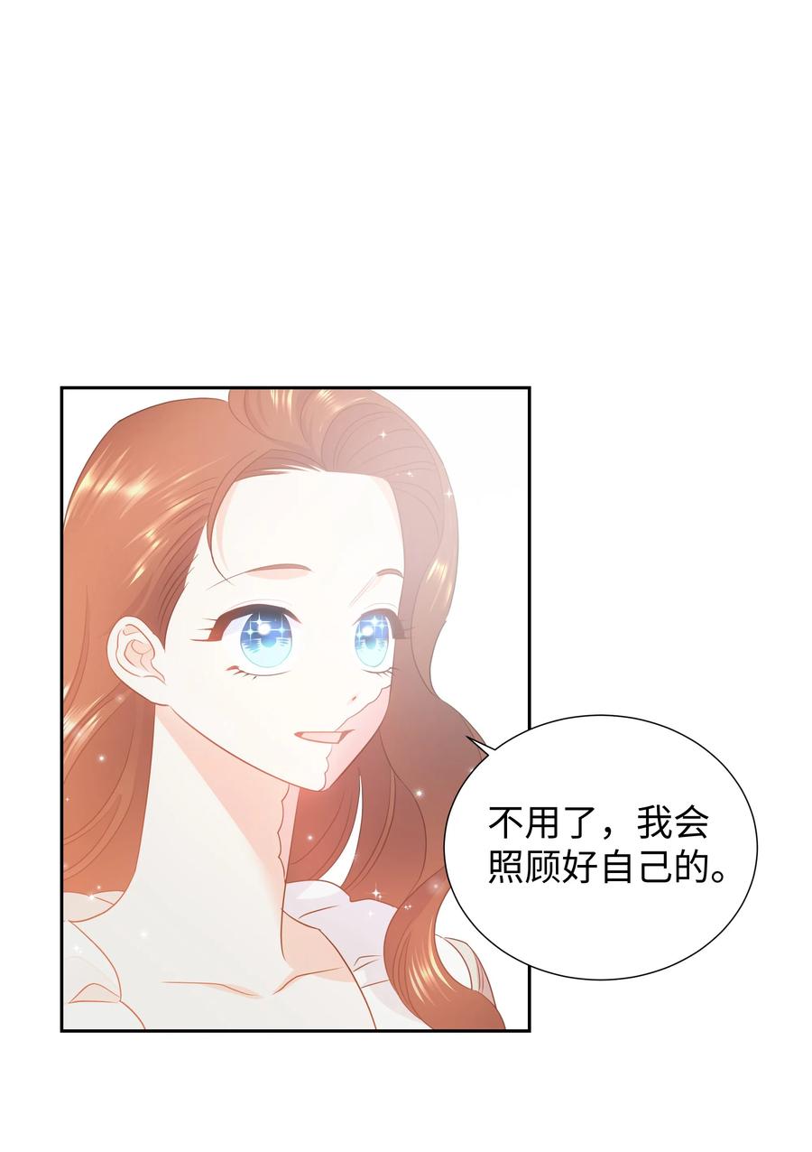 🍶穿越翻车指南 17 塑料姐妹花 第23页