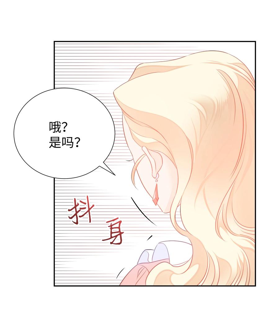 🍶穿越翻车指南 17 塑料姐妹花 第24页