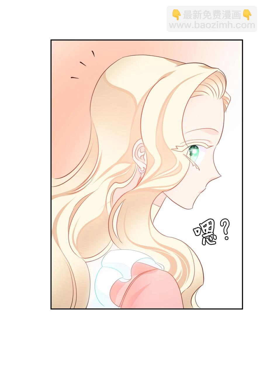🍶穿越翻车指南 17 塑料姐妹花 第29页