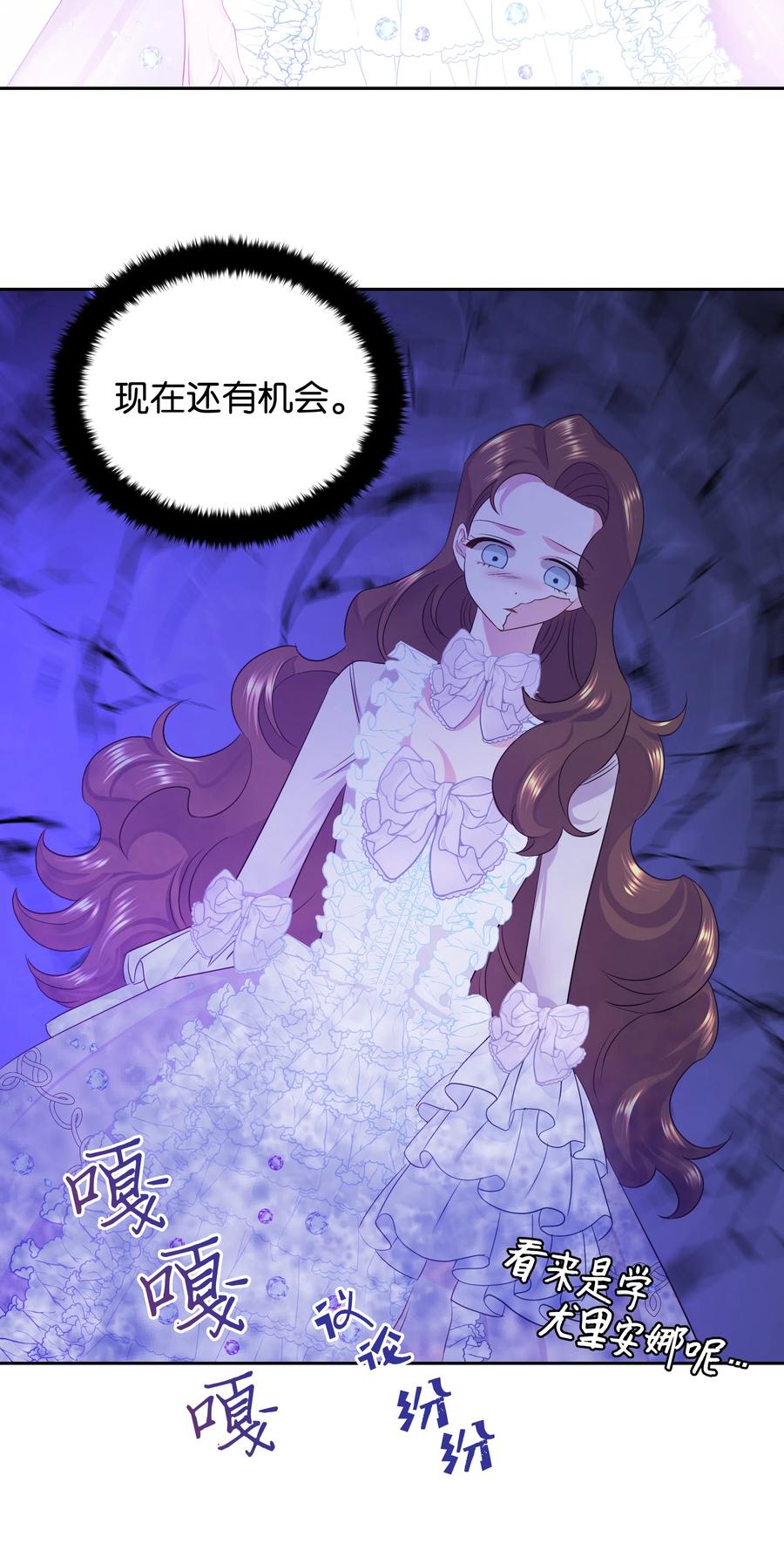 🍶穿越翻车指南 17 塑料姐妹花 第35页