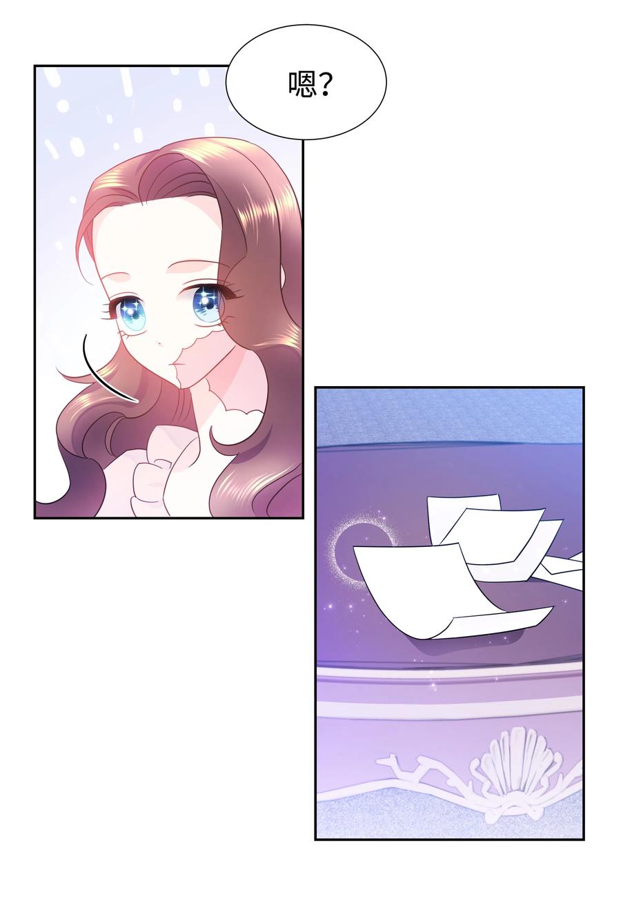 🍶穿越翻车指南 17 塑料姐妹花 第45页