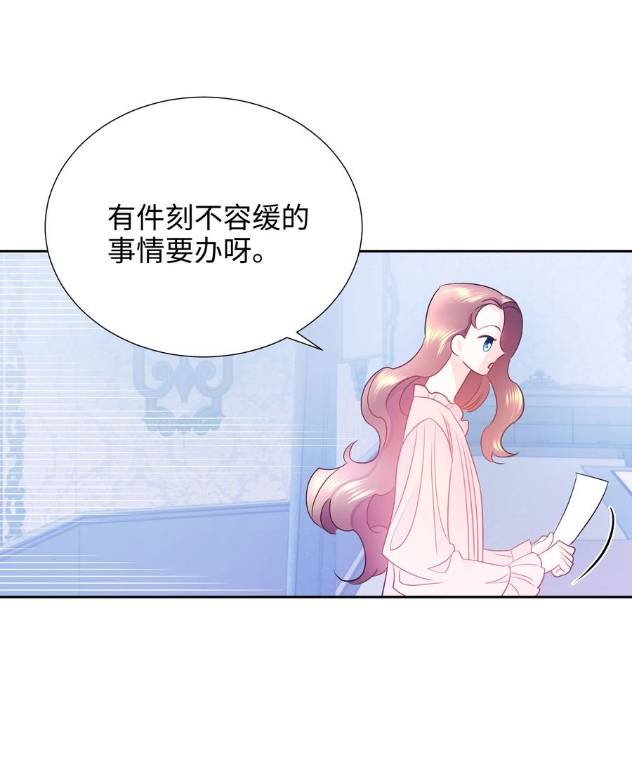 🍶穿越翻车指南 17 塑料姐妹花 第47页