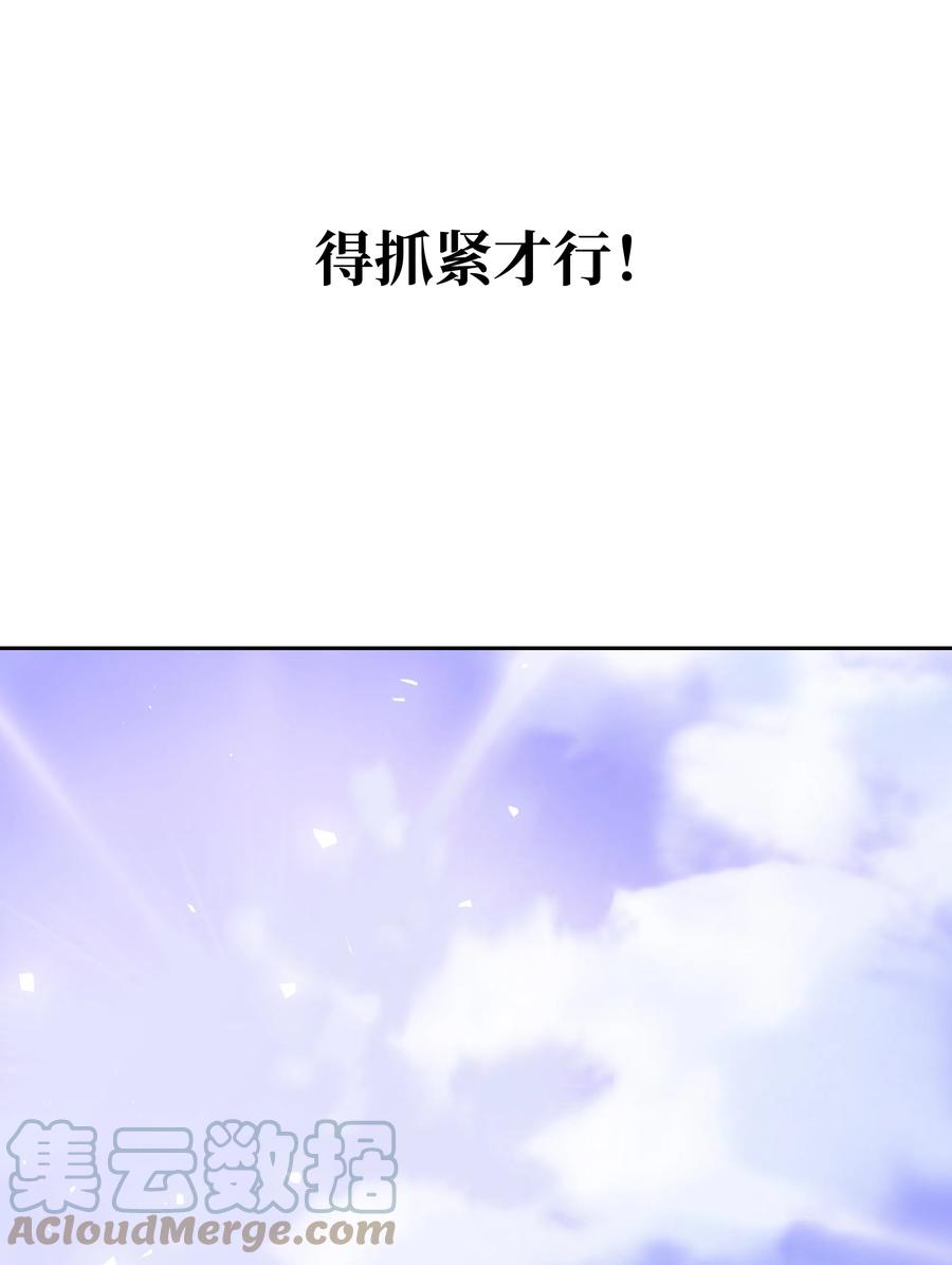 🍶穿越翻车指南 17 塑料姐妹花 第49页