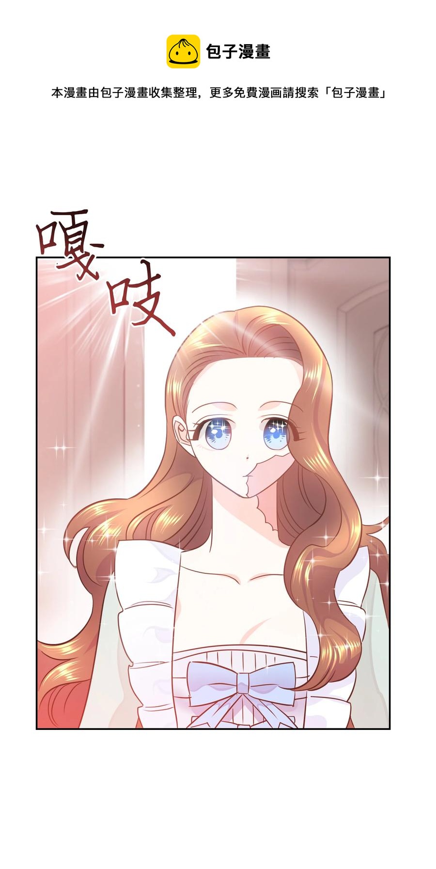 🍶穿越翻车指南 17 塑料姐妹花 第8页