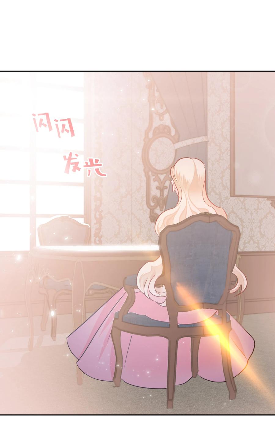 🍶穿越翻车指南 17 塑料姐妹花 第9页